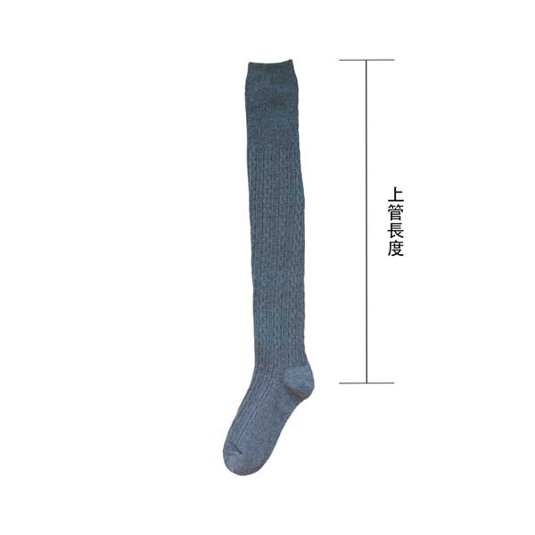 流行時尚 氣質編織 棉質 透氣 吸汗 舒適 膝上襪 過膝襪 深灰